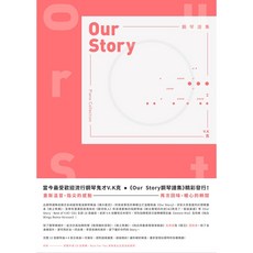 愛樂城堡 V.K克《Our Story鋼琴譜集》鋼琴譜 伴奏CD
