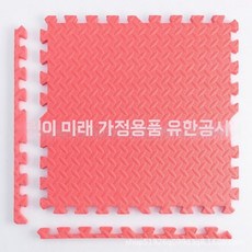 체육관 바닥 조립식 20개 방수 매트 패드 세트 사각, U01KSZ7BGA4RY269ZG2S220XBQ-003, 1개, 레드