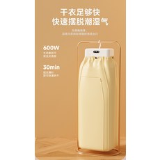 掛式乾衣機 600W乾衣 30分鐘乾衣, 白色 110V