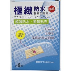 倍健醫療用貼布彈性OK繃防水透氣創口貼 大-6片, 1個