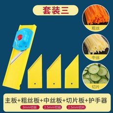 제면기 슬라이서 써는 야채 국수 기계 감자, 가정용 단사형 채썰기 손보호대, 1개