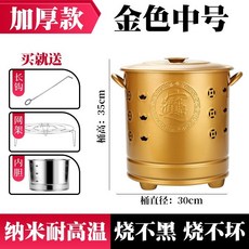 燒金桶家用特厚室內特大號不銹鋼桶拜神元寶桶燒香筒焚燒爐 金爐 燒紙桶 燒紙錢爐 元寶爐 焚燒桶, 特厚金色中號 燒不黑【 含內膽】, 1個