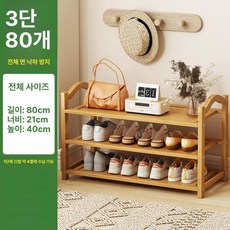 다층 방진 대나무 신발장 도어 50 80, 1단, l급 두꺼운 평판 3단 80