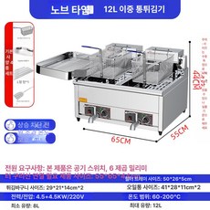 분식집 전기 튀김 바스켓 탁상형 가정용 치킨 소형기, 데스크탑 12L 2개 전기 튀김기 220V, 기본 색상