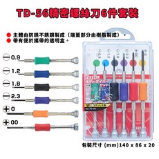 VESSEL TD-56Y 精密螺絲刀 日本製造, 1個