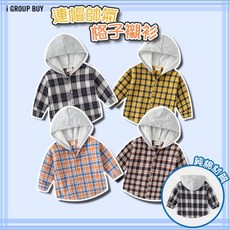【i揪團】J08-1連帽格子襯衫 兒童純棉長袖連帽襯衫外套 (斷碼出清)