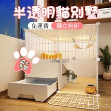 【極有家】貓籠 幼貓貓窩 貓別墅 大貓籠 寵物籠 閣樓貓籠 貓狗籠 貓籠家用室內 貓砂盆貓爬架一體 超大自由空間, 3列2層1排-111*39*73,基本款：貓別墅+貓砂盆+貓砂鏟+安裝工具, 1個