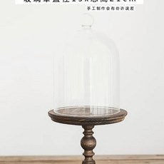 앤틱 빈티지 우드 트레이 번 케익 소품 스탠드 엔틱 케이크 받침대 카페 선반 디저트, I. 올드 작은 유리 커버