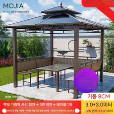 정자 팔각정 전원주택 커튼 태양광 캐노피 원두막 모서리 방갈로 펜션 가제보 야외, 1.선샤인 3.0x3.0m 8cm+좌석+테이블
