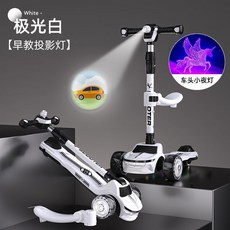 多功能兒童滑板車 可坐可騎滑滑車 投影燈 可摺疊 兒童禮物, 1個, 坐凳款头盔+车筐+投影灯+护具六件套,白