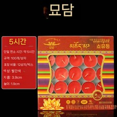 네오포스트 양초식물성초 팜초100식물성초 불교 절 불당 순정 버터램프 수유등 캔들 양초, 5시간 100캡슐 (레드)