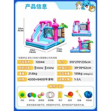 실내 에어바운스 미끄럼틀 놀이터 유치원 슬라이드 놀이기구, 72044 플라밍고(선풍기)