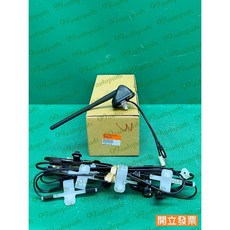 (汽車零件專家)三菱 OUTLANDER 2.4 08- 年 MN206410XA 天線芯 天線頭 收音機天線 天線總成, 1個