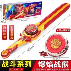 對戰陀螺 颶風戰魂6劍旋陀螺旋轉寶劍刀形戰斗5三五階玩具兒童男孩, 1個, 战斗系列【爆焰战熊】剑形发射器