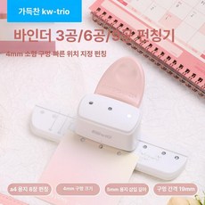 제본 펀칭기 종이 타공기 와이어링 공예용 바인딩 기계, 1개, 핑크