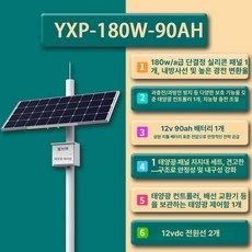 브라켓 모니터링 전봇대 태양광 거치대 가로등, 180W 90, 1개