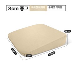 차량용 키높이 방석 경사 카시트 운전 허리쿠션 자동차, 1개, 통기성 스타일 8cm높이증가 155cm B