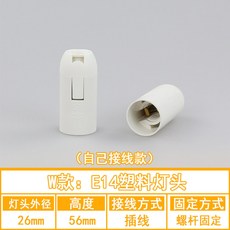 램프 홀더 천장 가정용 LED 전구 소켓 세라믹 플라스틱 E27 E14 펜던트 조 W 모델: E14 플라스틱 램프 헤드, 1개