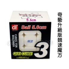 奇藝EQY609升級版3階競速魔方CF 競速專用等級專業3*3*3魔方, 1個