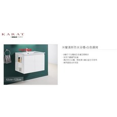 KARAT 米蘭清新開放側櫃防水PVC浴櫃 愛琴海廚房 陶瓷盆白色鋼烤 原廠保固, 1個, 72公分,右開放側櫃