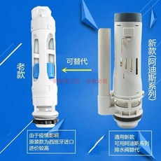 分體馬桶排水閥 坐便器配件 水箱下水出水閥, 排水閥 送按鈕