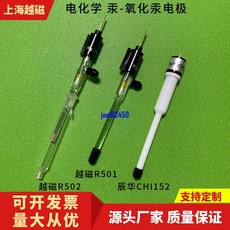 雙鹽橋氧化汞參比電極 單鹽橋汞 氧化汞電極 玻璃Hg/HgO參比電極, 1個, R501單鹽橋--開收據