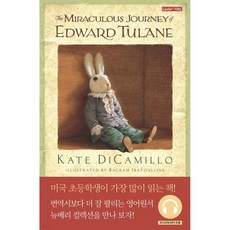The Miraculous Journey of Edward Tulane 에드워드 툴레인의 신기한 여행, The Miraculous Journey of Edwa