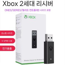 엑스박스 PC 리시버 무선 Xbox 어댑터 USB 동글, 정품 2세대 (W10/11 지원)