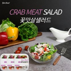 꽃맛살샐러드(1팩당 215g)x3팩, 3개