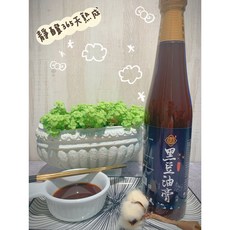 荃鑫 青仁黑豆油膏 嘉義梅山牌 365天靜釀熟成 420ml, 3個