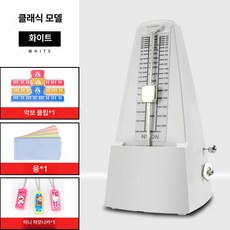 메트로놈 휴대용 레트로 바이올린용 바이올린 건반, 1개, 수입순동무브먼트 크림화이트 B