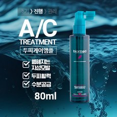 바이오메드 AC앰플 80ml / 두피강화 힘없는모발케어 트리트먼트, 1개