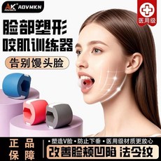 咬肌面部瑜伽訓練器 藍色 30磅, 1個, 藍色[太陽穴凹陷/大小臉/雙下巴]30磅,AK正品 *面部瑜伽訓練球-改善臉部凹陷
