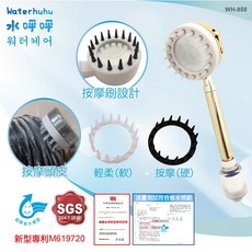Waterhuhu 增壓花灑 按摩梳刷頭設計 省水標章認證 304不鏽鋼面板, 1個