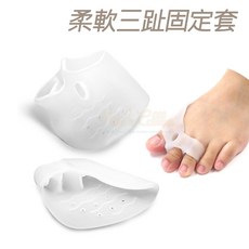 糊塗鞋匠 優質鞋材 J33 柔軟三趾固定套 拇趾分隔墊, 1個
