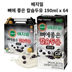 베지밀 검은콩 두유 고칼슘, 64개, 190ml