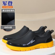 JUNDENG 男款防滑防水雨鞋 潮流黑色低幫水鞋 舒適軟底, 黑黃, 37-38