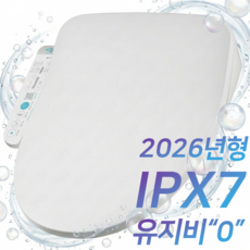 아이젠 IPX7 방수 필터가 필요없는 직수 자동노즐세척 풀스텐 에코 비데, 에코/IZ-B20TWD2, 고객직접설치