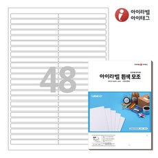 아이라벨 CL848 A4 스티커 라벨지 흰색 모조, 48칸, 25개