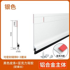 good 鼠鋁合金門縫門底密封條擋鼠板防塵隔音條防風擋風, 1個, 銀色, 36mm