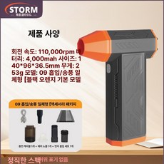 자동차 청소기 세차 공기주입기 무선 튜브 청소 파워 에어 세차기 휴대용 미니, 110000 09 오렌지 기본 4000mAh, 기본 모델명/품번