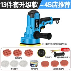 왁싱기 샌딩 연마기 폴리싱 셀프 연마 폴리셔 광택기, J. 하오화 세트 광택기  특수 광택 왁스, 1개