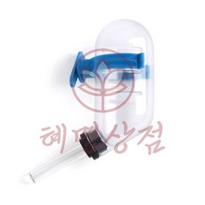 혜명상점 햄스터급수기 고정식 거치 자율 애완동물용품 토끼 물그릇