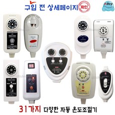 ADIT 전기장판 전기방석 전기담요 온열기 2구 4구 5구 6구 온도조절기 국산 장판조절기 장판온도조절기, 1개, BC0170_T301-4A