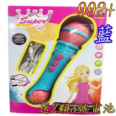 楨豐玩具 麥克風 玩具麥克風 音樂 唱歌麥克風 兒童玩具 幼兒玩具 家家酒玩具, 1個, 藍(992+)送2顆3號電池