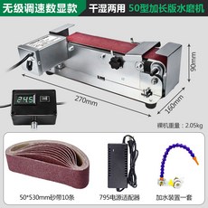 50型加長版磨砂機，適用於家用菜刀、砍骨刀、剪刀，可乾濕兩用, 1個, 不鏽鋼【無級調速+數顯】干磨+水磨