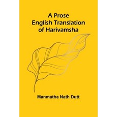 (영문도서) A Prose English Translation of Harivamsha Paperback, Alpha Edition, 9789362921918