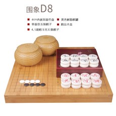 圍棋 中國象棋 兩用套裝 楠竹刻線雙面棋盤 竹製棋罐 學生五子棋, 圍象D8）4cm內嵌盤樹脂罐單面仿玉子4, 1個