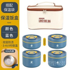유럽보온도시락 도시락통 휴대용 보냉 학생 직장인 4단 소풍용 이유식 죽통 수능 3단 스테인레스, G. 블루4단, 1개