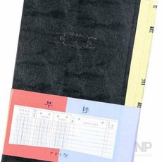 니편 원부 200P 회계수기장부